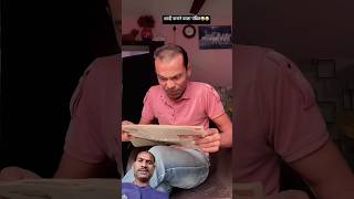 Shaadi karane wala pandit marathicomedy funny comedy sanjaycomedy comedyshorts gujju fun [upl. by Eelidnarb]