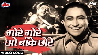 Gore Gore O Banke Chhore HD Old Hindi Songs  Lata Mangeshkar  Ashok K Nalini Jaywant  Samadhi [upl. by Ioj]