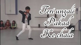 Teri ungali pakad ke chala dance  तेरी उंगली पकड़ के चला डांस  Cute boy dance [upl. by Noreik]