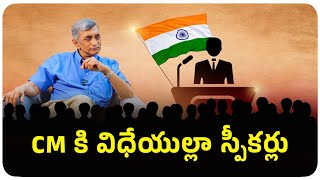 Assembly Procedures Role of Speaker amp MLA  Dr Jayaprakash Narayan [upl. by Meehsar]