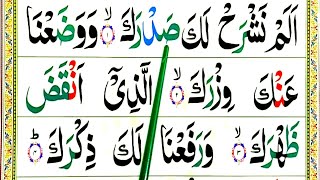 Surah Alam Nashrah Full  Learn Surah al inshirah With Tajweed  Surah Inshirah Word By Word [upl. by Lesko]