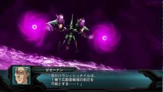 Super Robot Taisen OG 2nd Baran Shnile All Attacks [upl. by Htennek]