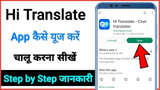 Hi Translate  how to use hi translate app  Full Tutorial [upl. by Onailime]