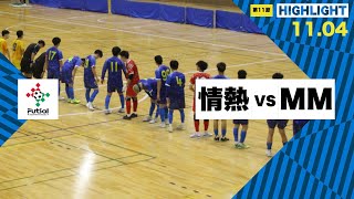 th26 関東フットサルリーグDiv2 Sec11 vs FCmm [upl. by Attoynek]