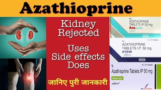 azathioprine tablets ip 50 mg in hindi  azoran 50 mg  azathioprine  azapure tablet [upl. by Evonne]