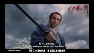 SWORD MASTER IN SG CINEMAS 15 DECEMBER 2016 [upl. by Eniamej]