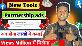 Facebook partnership ads से पैसा कैसे कमाए 🤑  partnership ads Facebook  Facebook partnership ads [upl. by Enywad930]