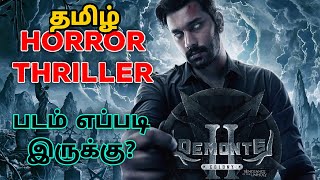 Demonte Colony 2 2024 Movie Review Tamil  Demonte Colony 2 Tamil Trailer  Tamil Review [upl. by Enelak214]