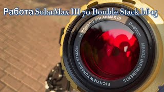 Работа SolarMax III 70 Double Stack bf 15 [upl. by Norrat]