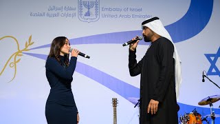 UAE and Israel National Anthems performed by Nicole Raviv and Ahmed Alhosani [upl. by Nired]