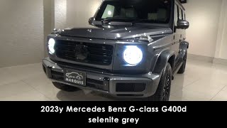 2023y MercedesBenz Gclass G400d セレナイトグレーquotDARK STEALTHquot GmanufakturLuxPKGAMG LINEadaptiveブラックアウト [upl. by Ahseer]