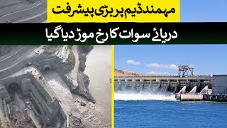 Big Development on Mohmand Dam by Diverting River Swat  Rich Pakistan [upl. by Pall]