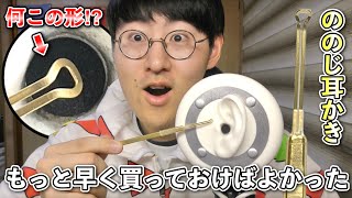 【ASMR】多くの視聴者からリクエストがあった“ののじ耳かき”をついに買ったので耳かきしてみる [upl. by Husain]