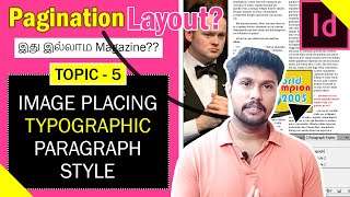 Adobe InDesign Beginner Tutorial Tamil  Pagination layout Ideas  Tpoic  5  Stuff Dude [upl. by Shannen829]