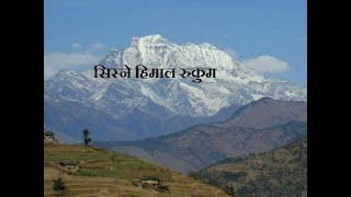 East Rukum Nepals 77th district I Dhorpatan Hunting Reserve l [upl. by Graehme559]