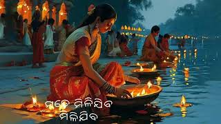 kartika masare pahanti Sita re  odia song kartikpurnima2024 kartikamasamrangoli odia foryou [upl. by Oicneconi]