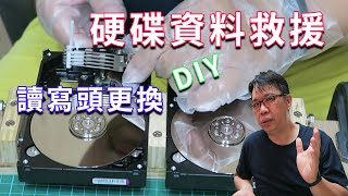 資料救援硬碟開盤更換讀寫頭DIY 不是一件容易的事但還是完成了 海賊王diy日記 [upl. by Melinde]