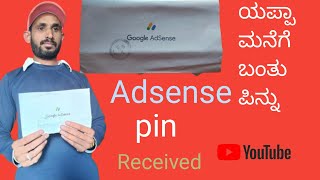 Adsense Pin Verification Method Kannada  How To Verify Google Adsense Pin Kannada pin kannda [upl. by Jessamyn]