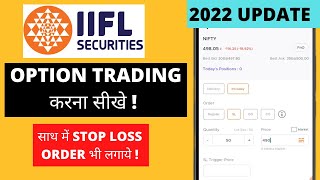 iifl option trading demo in hindi  iifl option trading  iifl me option trading kaise kare [upl. by Gargan]