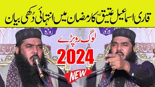 Qari Ismaeel Ateeq Emotional Bayan 2024  Ramzan 2024  Molana Ismail Ateeq New [upl. by Ahseikan]