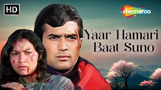 Yaar Hamari Baat Suno  Roti 1974  Rajesh Khanna amp Mumtaz  Kishore Kumar Hit Songs [upl. by Eimiaj830]