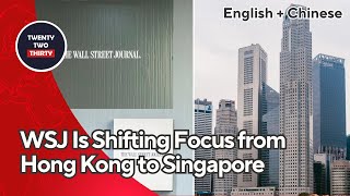 ENCN WSJ Asia Headquarters Moves to Singapore What You Need to Know  《华尔街日报》亚洲总部迁至新加坡：重要信息解读 [upl. by Faxun938]