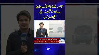 Major Effects Of Climate Change in Punjab  Dangerous Disease  Samaa TV  trendingshorts [upl. by Huntington308]