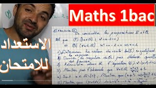 maths 1bac sc ex et sm preparation au controle الاستعداد للامتحان الاول [upl. by Bondon29]