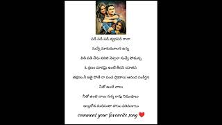 Neetho unte chalu song lyrics Telugu ❤️whatsapp status ekkadiki pothavu chinnavada  sai music [upl. by Ahsinauq573]