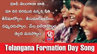 quotTelangana Formation Dayquot Song  V6 News Special Song [upl. by Preciosa]