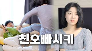 내 사랑을 친구 오빠에게 주다 외전 EP01 [upl. by Yesnyl]