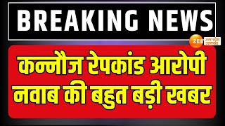 Kannauj Case Big News रेप आरोपी Nawab Singh Yadav पर लगा Gangster Act  Pooja Tomar  Breaking News [upl. by Ydner]