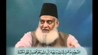 31 SURAH LUQMAN COMPLETE DR ISRAR [upl. by Secrest]