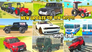 जल्दी लो NEW UPDATE 🤑 IN INDIAN VEHICLE SIMULATOR 3D  INDIAN VEHICLE SIMULATOR 3D GAME [upl. by Simmonds]