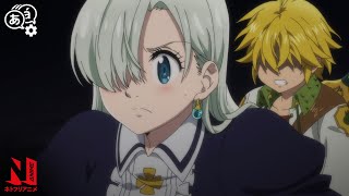 Druids Puts Meliodas to the Test  The Seven Deadly Sins  Clip  Netflix Anime [upl. by Dot]