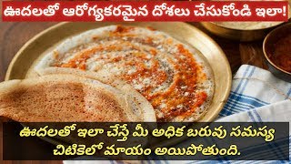 Millet karam dosa recipe  millet recipes siri dhanya  Dr khadar vali recipe [upl. by Inavihs]