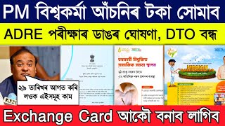 Important Update for Adre grade 3 and 4 exam and exchnage card  PM awas yojna apply 2024 [upl. by Aklog]