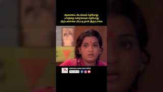 ஆம்பளைங்க அப்படிதான் இருக்கும் tamil shorts vadivukkarasi southmovie kollywood [upl. by Nightingale]