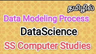 Data Modeling Process  data science in tamilsscomputerstudiesdatamodelingprocess [upl. by Nylorahs]