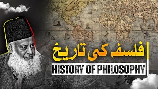 📜 History of philosophy  Dr Israr Ahmed [upl. by Acimad]