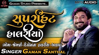 SUPERHIT HALARIYA  સુપરહીટ હાલરીયા  Full Album  Gaman Santhal  New Gujarati Song GamanStudio [upl. by Shaikh907]