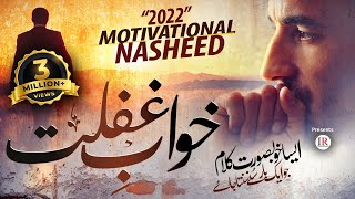 Motivational amp Inspirational Nasheed 2022 KhuwabEGhaflat Shair Muhammad Burhan Islamic Releases [upl. by Adnovay]