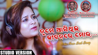 Tume Aasithila Jibanare Mora  Amrita Nayak  Odia Sad Song  Studio Version  Enewsodia [upl. by Cordalia448]