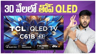 Best QLED Smart TV under ₹30000  TCL C61B QLED TV [upl. by Legyn]