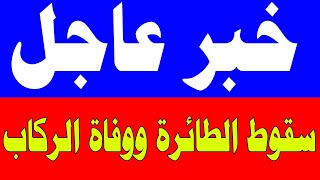 اخبار اليوم الجمعة 11102024  بث مباشر اخبار الجزيرة العربية الحدث مباشر الجزيرة مباشر [upl. by Janeen]