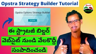 Opstra Strategy Builder in telugu  Opstra Strategy Builder Tutorial  how to use opstra options [upl. by Leugim]