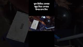 How to make speaker at home Bangla [upl. by Adnawot]