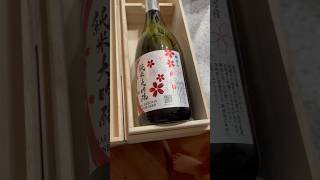 Junmai Daiginjo 純米大吟醸 Japanese Sake Airport Limited mukbang asmr junmai daigonjo japanese [upl. by Keever]