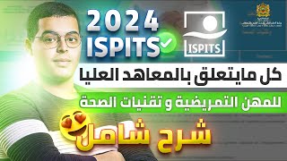 المعاهد العليا للمهن التمريضية و تقنيات الصحة ISPITS 2024 [upl. by Hewes216]