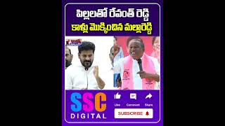 CM Revanth Reddy visited Malla reddy daughter in law wedding  Shorts Sscdigital Balannamuchatlu [upl. by Jelle92]